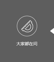 太陽能路燈常見問題