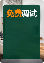 免費調試